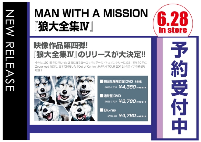 MAN WITH A MISSION/狼大全集 Ⅳ　6/29発売　予約受付中！