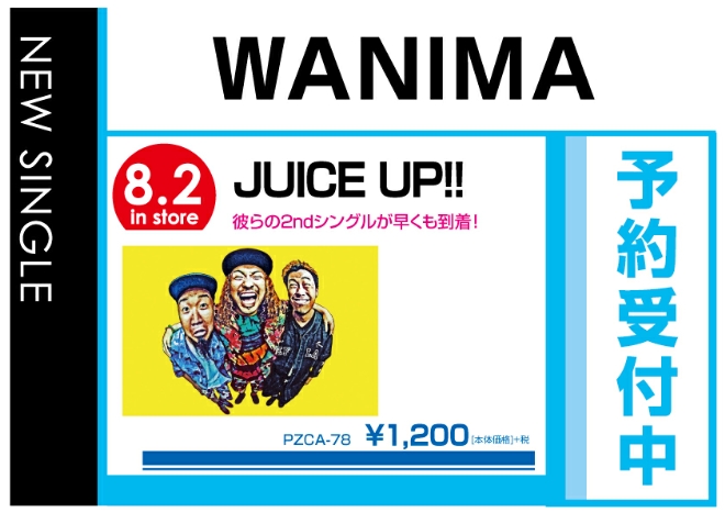 WANIMA「JUICE UP!!」8/3発売　予約受付中！