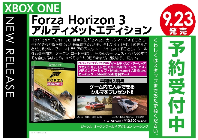 XBOX ONE　Forza Horizon3　アルティメットエディション