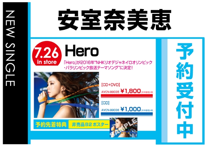 安室奈美恵「Hero」7/27発売　先着特典付きで予約受付中！