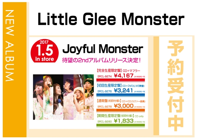 Little Glee Monster「Joyful Monster」 1/6発売　予約受付中！