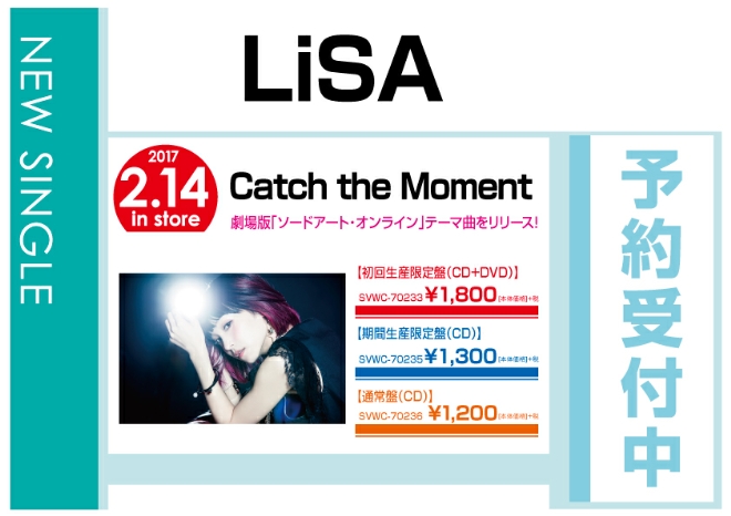 LiSA「Catch the Moment」 2/15発売　予約受付中！