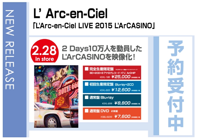 「L'Arc～en～Ciel LIVE 2015 L'ArCASINO」 3/1発売　予約受付中！