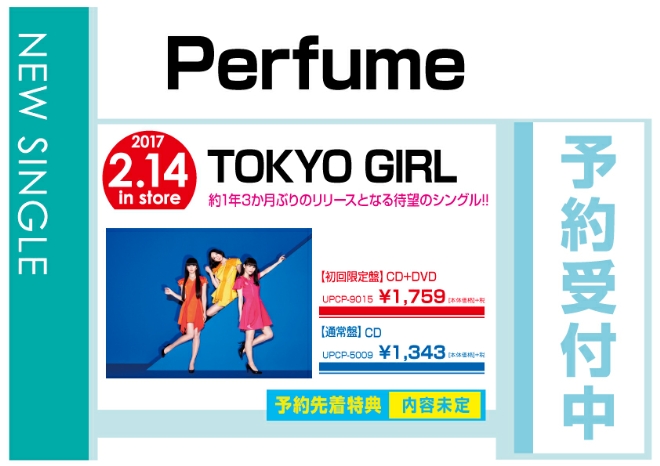 Perfume「TOKYO GIRL」 2/15発売　予約先着特典付で予約受付中！