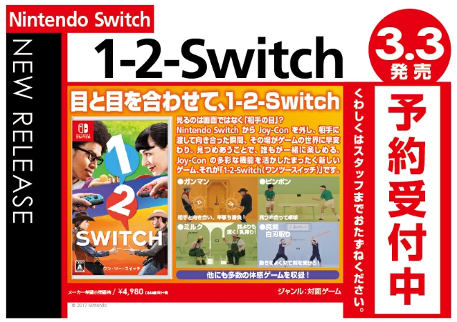 Switch　1-2-Switch