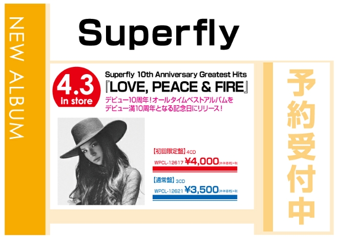 Superfly「Superfly 10th Anniversary Greatest Hits『LOVE, PEACE & FIRE』」 4/4発売　予約受付中！