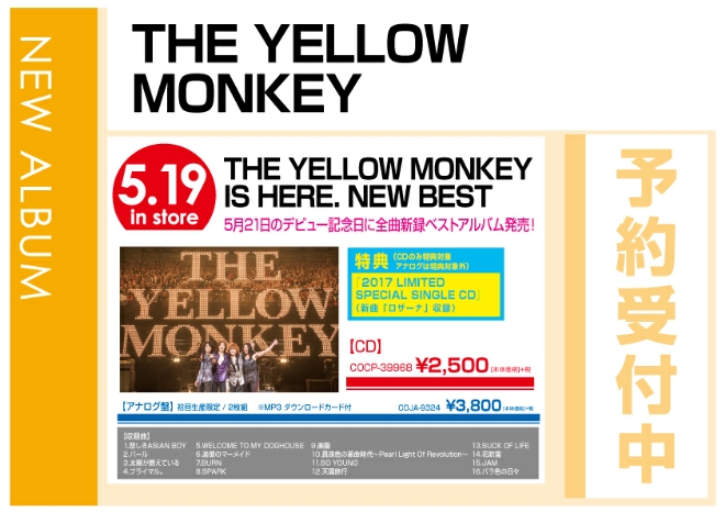 THE YELLOW MONKEY「THE YELLOW MONKEY IS HERE. NEW BEST」5/21発売　予約受付中！