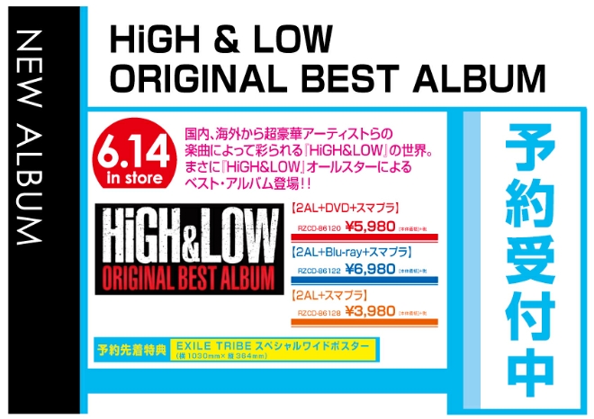 High Low High Low Original Best Album 6 15発売 予約受付中 Wondergoo