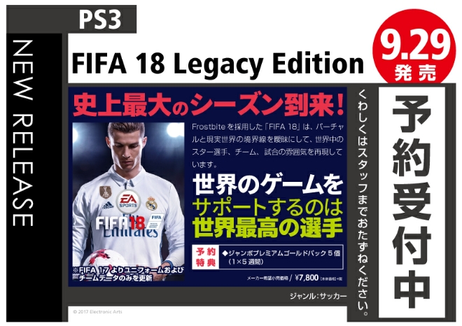 PS3　FIFA 18 Legacy Edition