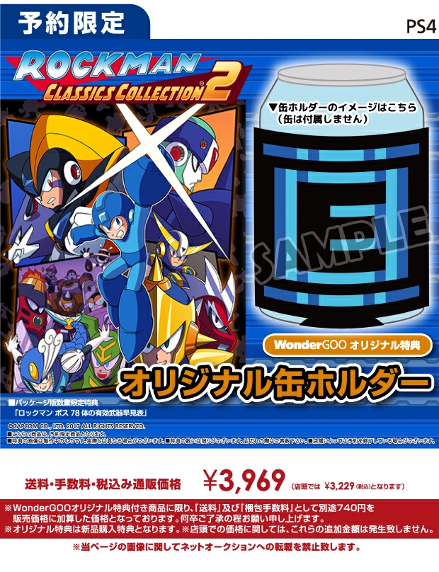 PS4 ロックマン クラシックス コレクション2　WonderGOOオリジナル缶ホルダー付き