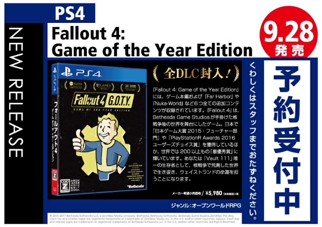 PS4　Fallout 4: Game of the Year Edition