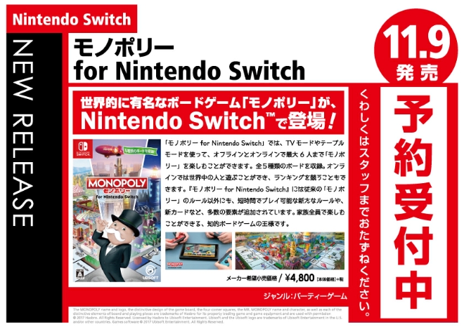 SWITCH　モノポリー for Nintendo Switch