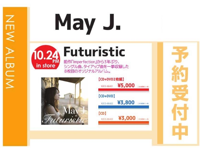 May J．「Futuristic」10/25発売 予約受付中！