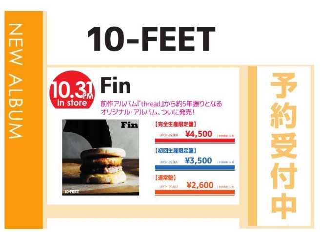 10-FEET「Fin」11/1発売 予約受付中！
