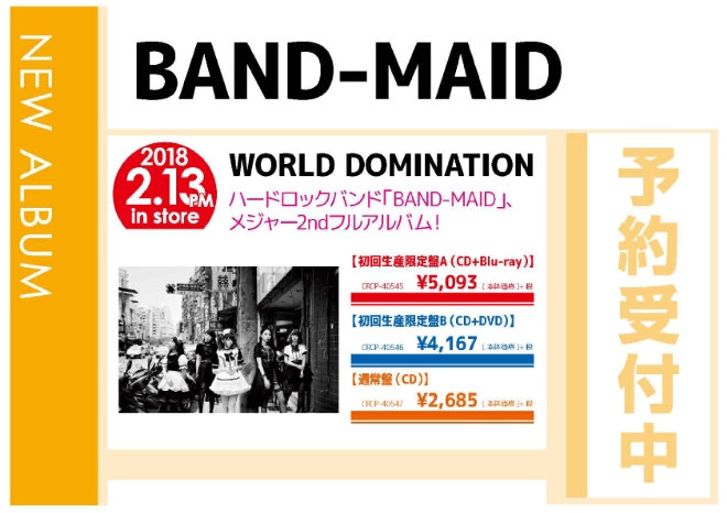 BAND-MAID「WORLD DOMINATION」2/14発売 予約受付中！
