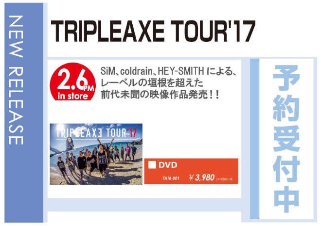 「TRIPLEAXE TOUR'17」2/7発売 予約受付中！
