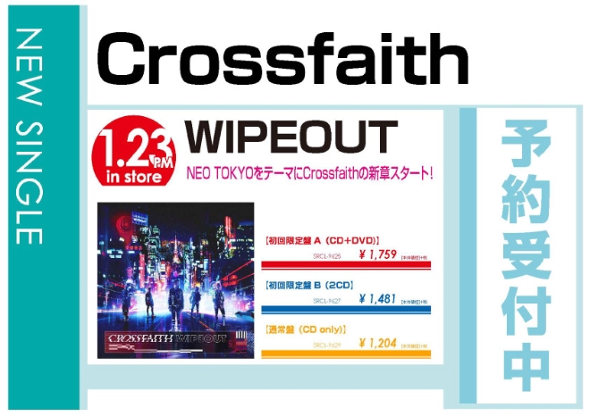 Crossfaith「WIPEOUT」1/24発売 予約受付中！