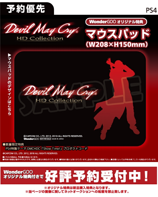 PS4 デビル メイ クライ HDコレクション 【オリ特】マウスパッド付き