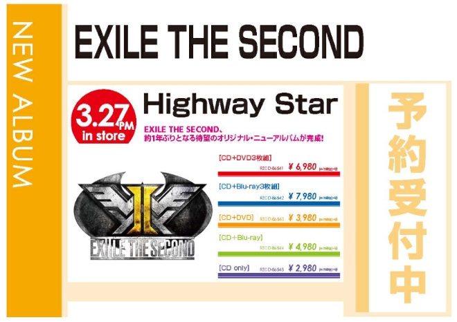 EXILE THE SECOND「Highway Star」3/28発売 予約受付中！
