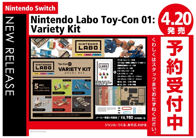 Nintendo Switch　Nintendo Labo Toy-Con 01: Variety Kit