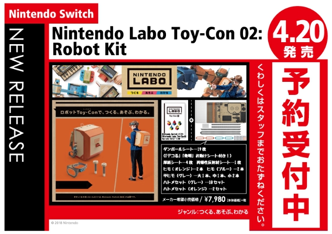 Nintendo Switch　Nintendo Labo Toy-Con 02: Robot Kit