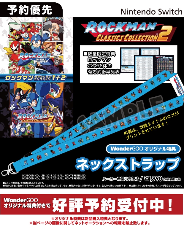 Nintendo Switch ロックマン クラシックス コレクション 1+2【オリ特】ネックストラップ付き