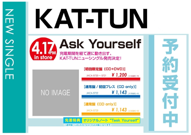 KAT-TUN「Ask Yourself」4/18発売 先着特典付きで予約受付中！