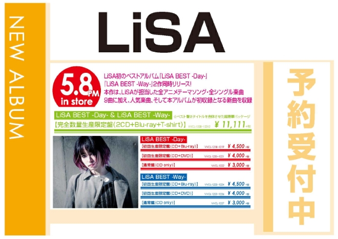 LiSA「LiSA BEST」5/9発売 予約受付中！
