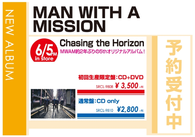 MAN WITH A MISSION「Chasing the Horizon」6/6発売 予約受付中！