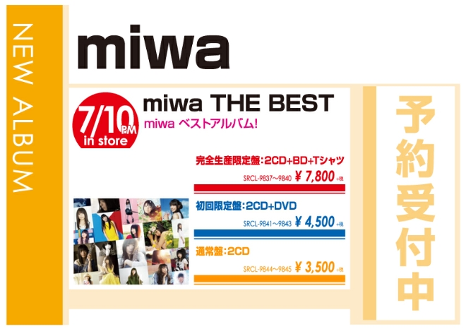 miwa「miwa THE BEST」7/11発売 予約受付中！