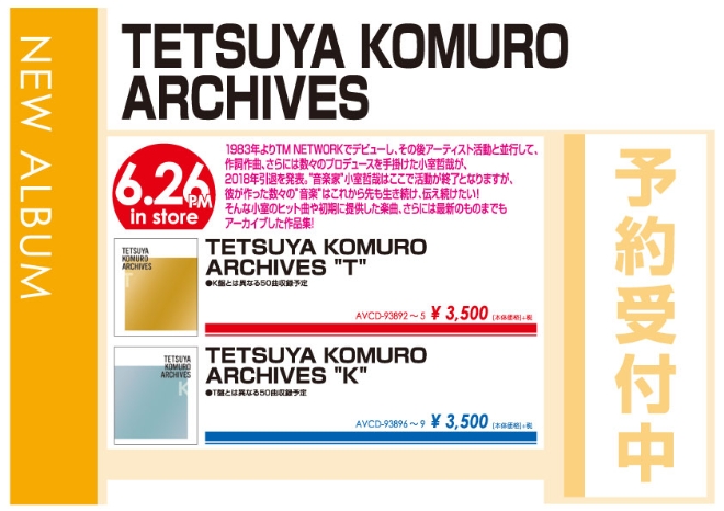 「TETSUYA KOMURO ARCHIVES」6/27発売 予約受付中！