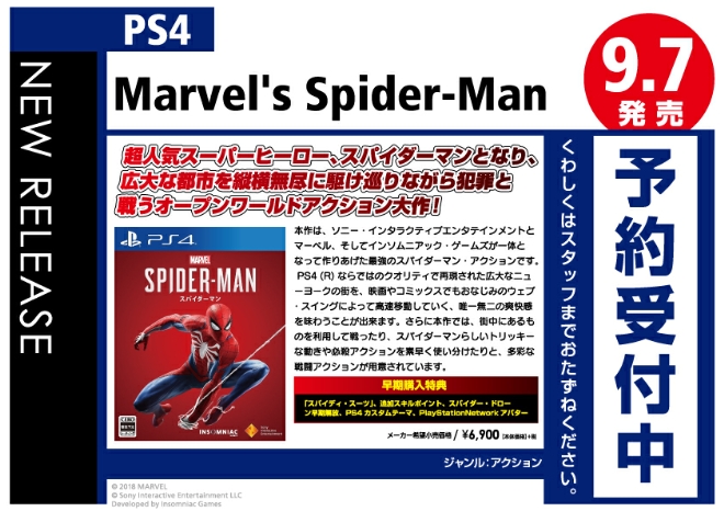 PS4　Marvel's Spider-Man