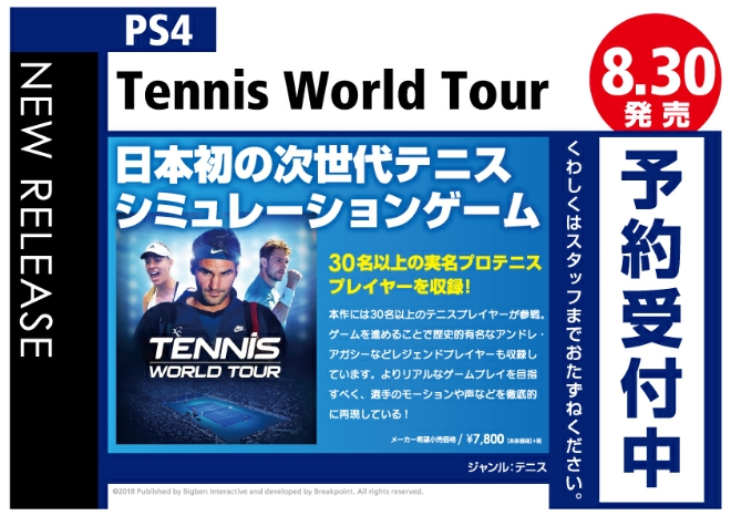 PS4　Tennis World Tour