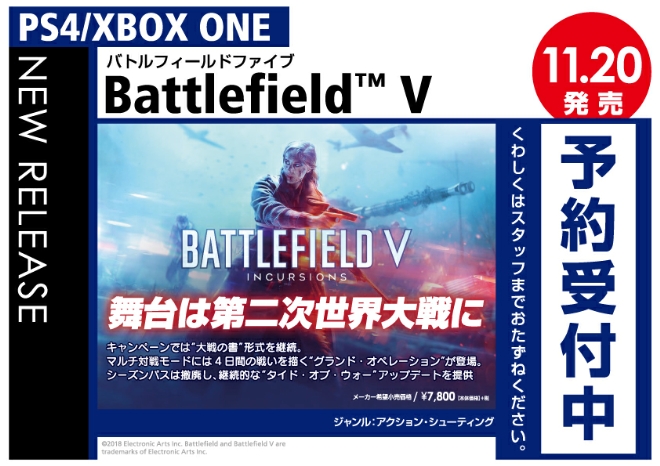 PS4/XBOX ONE　Battlefield™ V (バトルフィールド5)