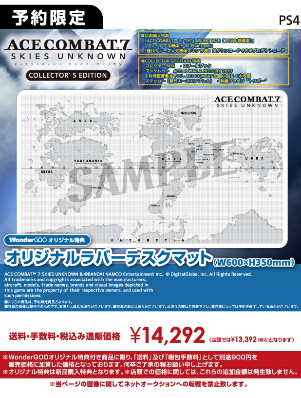 PS4 ACE COMBAT 7 SKIES UNKNOWN COLLECTOR’S EDITION【オリ特】ラバーデスクマット付き
