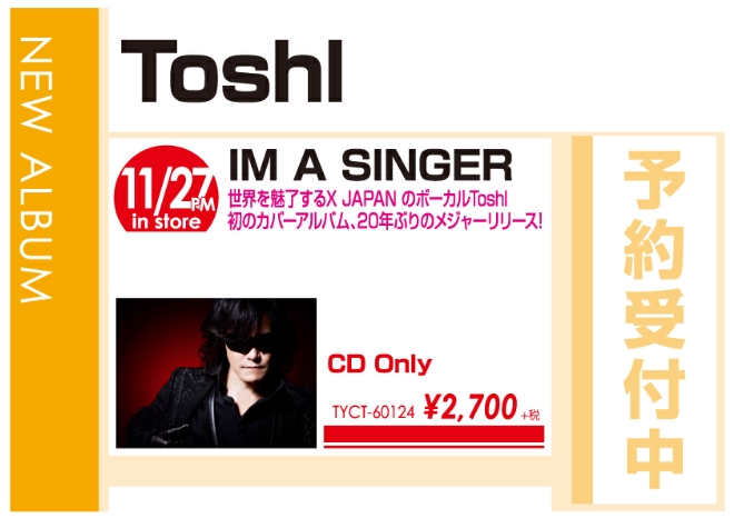 Toshl「IM A SINGER」11/28発売 予約受付中！