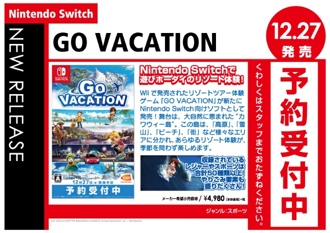 Nintendo Switch　GO VACATION