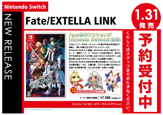 Nintendo Switch　Fate/EXTELLA LINK