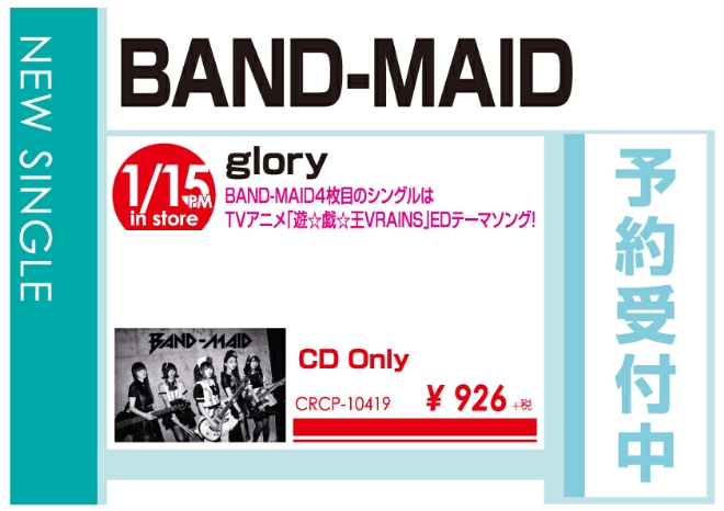 BAND-MAID「glory」1/16発売 予約受付中！