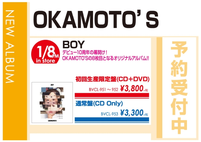 OKAMOTO'S「BOY」1/9発売 予約受付中！