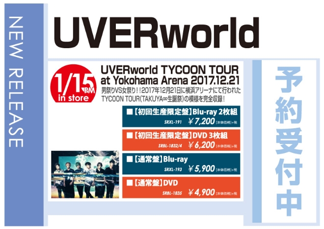 「UVERworld TYCOON TOUR at Yokohama Arena 2017.12.21」1/16発売 予約受付中！