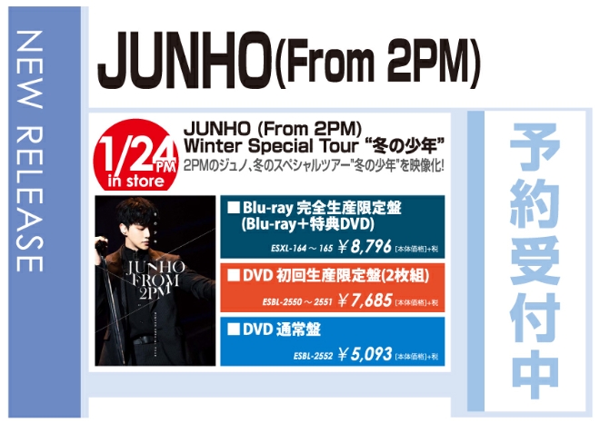 「JUNHO (From 2PM) Winter Special Tour “冬の少年”」1/25発売 予約受付中！