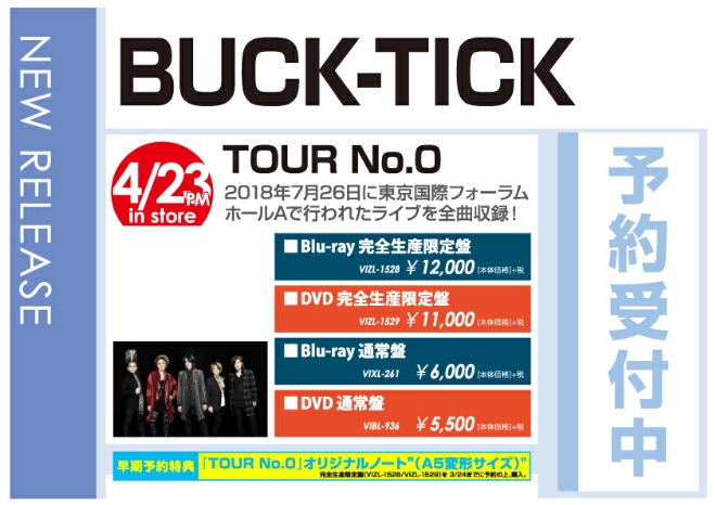 BUCK-TICK「TOUR No.0」4/24発売 予約受付中！