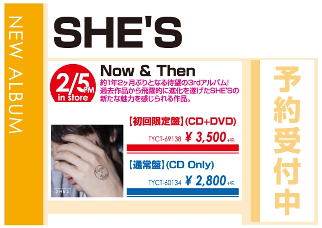 SHE'S「NOW & THEN」2/6発売 予約受付中！