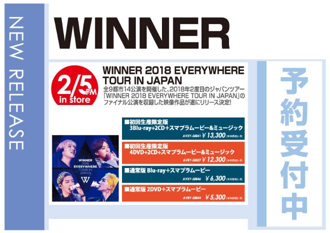 「WINNER 2018 EVERYWHERE TOUR IN JAPAN」2/6発売 予約受付中！