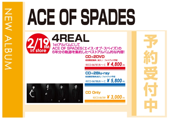 ACE OF SPADES「4REAL」2/20発売 予約受付中！