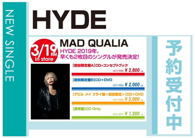 HYDE「MAD QUALIA」3/20発売 予約受付中！