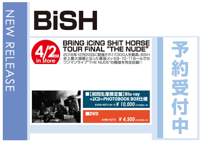 BiSH「BRiNG iCiNG SHiT HORSE TOUR FiNAL "THE NUDE"」4/3発売 予約受付中!