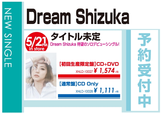 Dream Shizuka「タイトル未定」5/22発売 予約受付中!