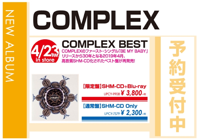 COMPLEX「COMPLEX BEST」4/24発売 予約受付中!
